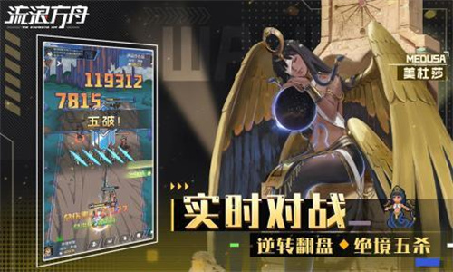 流浪方舟手游截图2