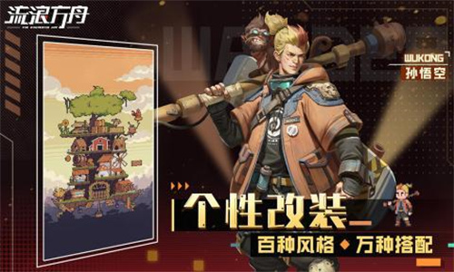 流浪方舟手游截图3