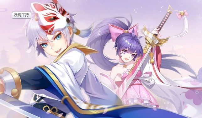 妖魂千狩截图2