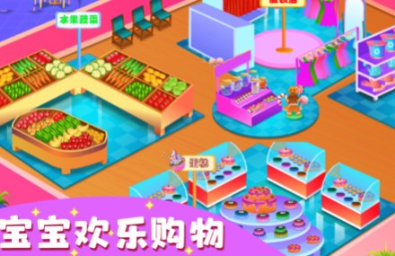 宝宝超市收银员截图1