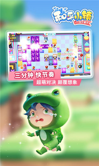 快乐童年之和平小镇官方版截图2
