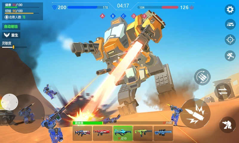 机器人枪战截图2