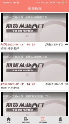 万通精选题库截图2