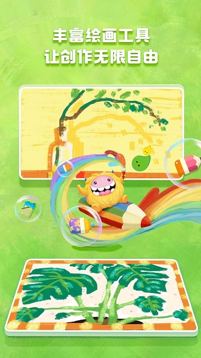 洪恩小画家手机版截图1