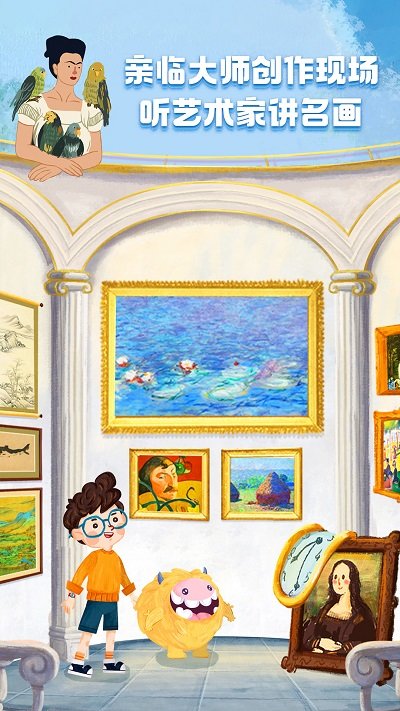 洪恩小画家手机版截图2