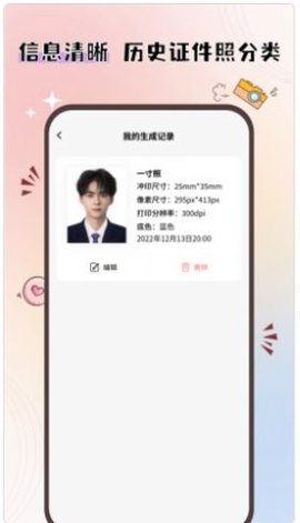大头证件照截图2