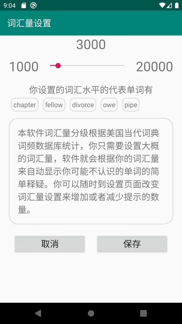 英语轻松读官方版截图1