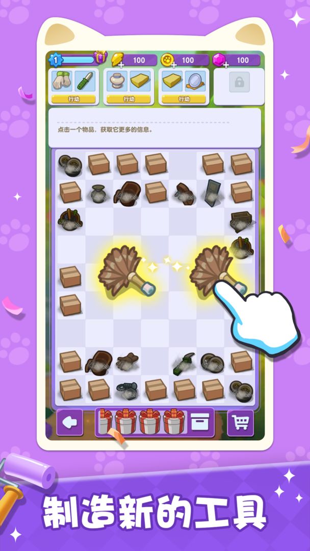 我的猫咪小家截图1