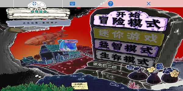 植物大战僵尸金坷垃版截图1