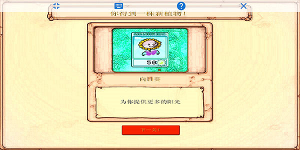 植物大战僵尸金坷垃版截图5