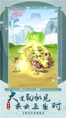 不明觉厉的修仙诀截图3