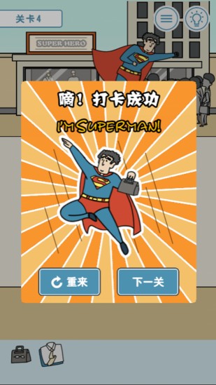 办公室大作战截图1