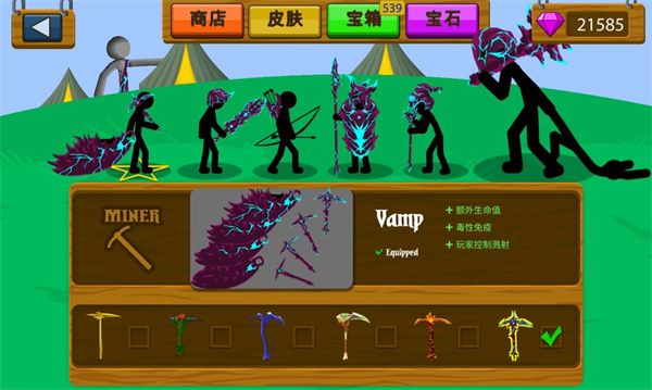 火柴人战争遗产魔改版