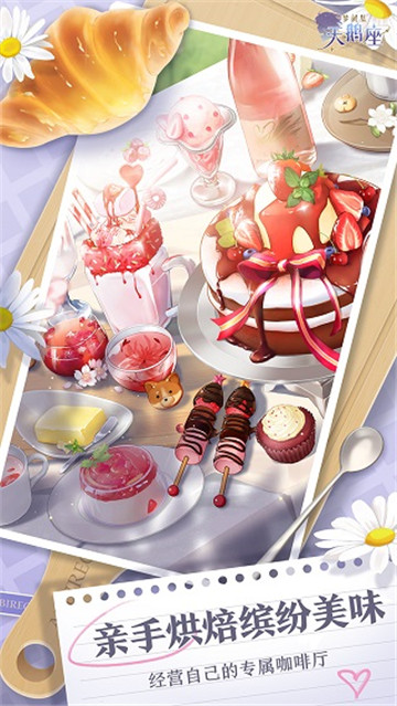 梦间集天鹅座截图5