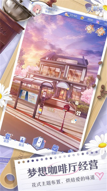 梦间集天鹅座截图4