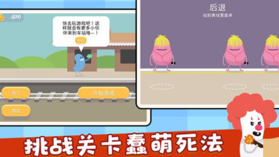 蠢蠢的死法安卓版截图3