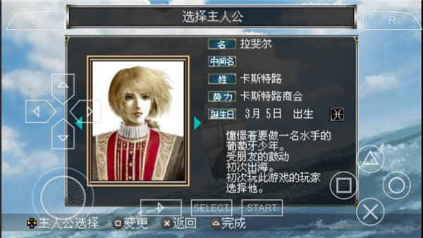 大航海时代4加强版全宝物版截图5