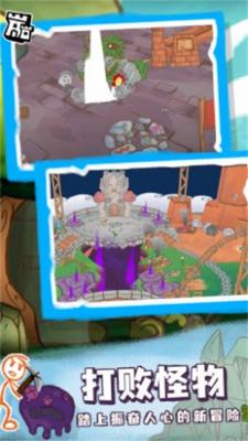 画个火柴人中国版截图3