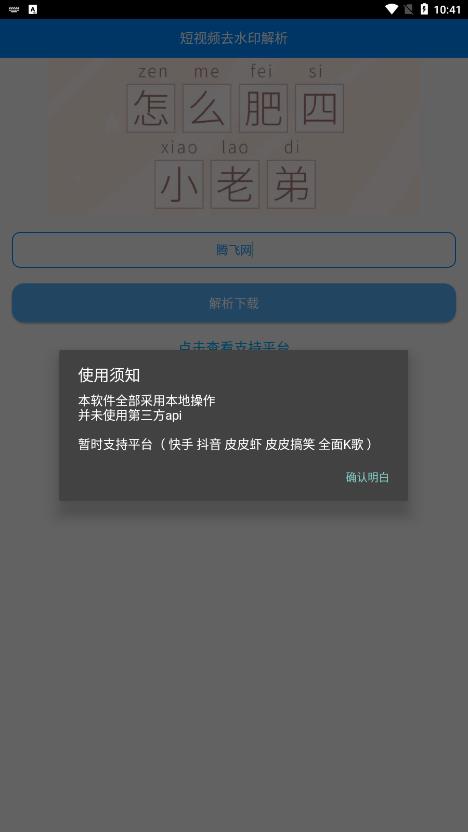 布偶去水印截图2