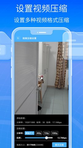 全能王解压专家app官方版截图1