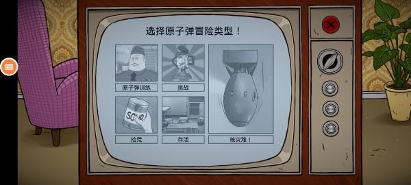 避难所生存60秒内置作弊菜单