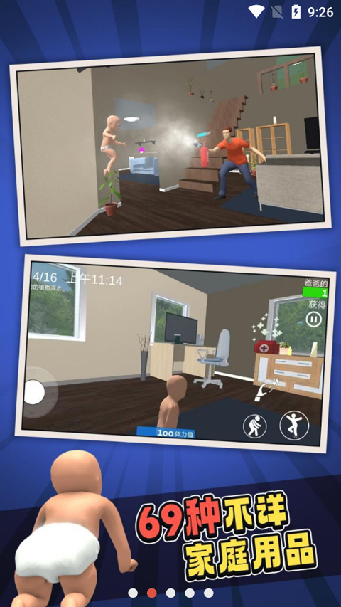 谁是你爸爸正版截图2