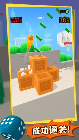 跳跃篮球截图3