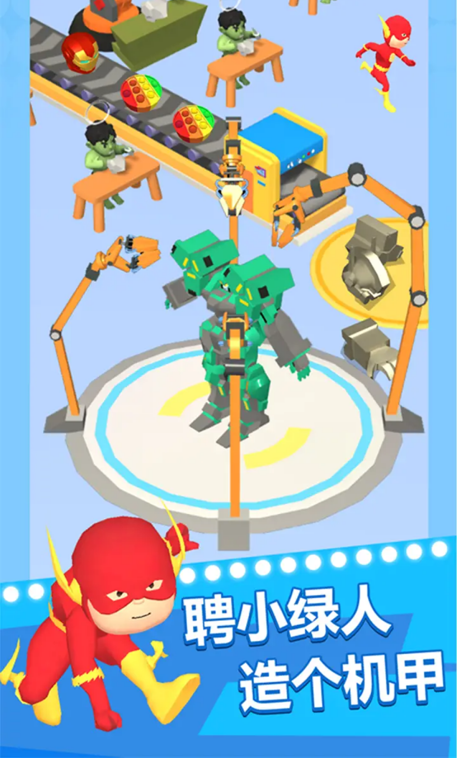 富翁X富翁截图1