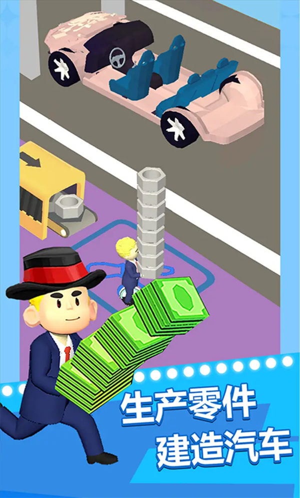 富翁X富翁截图2