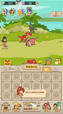 荒野大派对免广告版