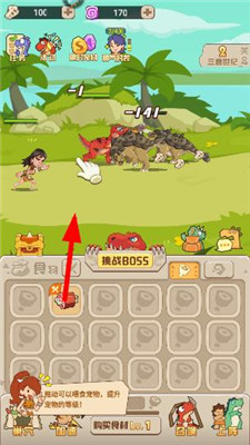 荒野大派对免广告版