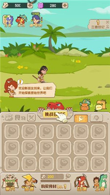 荒野大派对免广告版