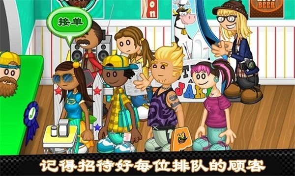 老爹热狗店截图3