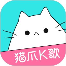 猫爪K歌app