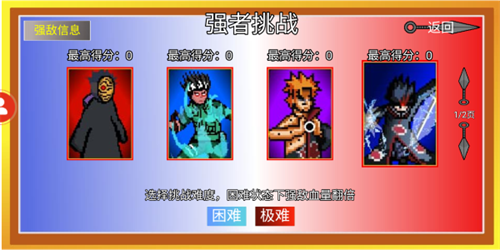 像素火影带土版
