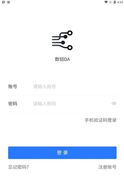 数铠云盘截图1