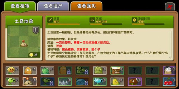 植物大战僵尸cr版