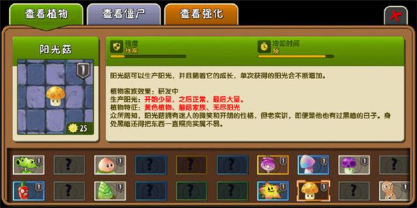 植物大战僵尸cr版