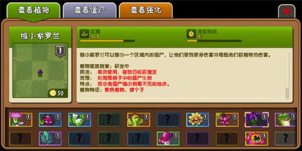 植物大战僵尸cr版