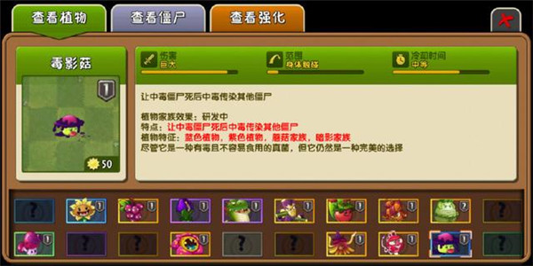 植物大战僵尸cr版