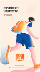 秀秀计步APP安卓版