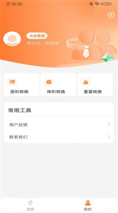 秀秀计步APP安卓版