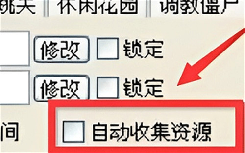 植物大战僵尸北美汉化版
