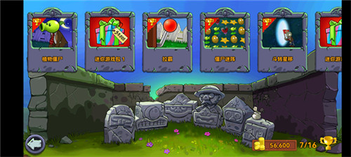 植物大战僵尸北美汉化版