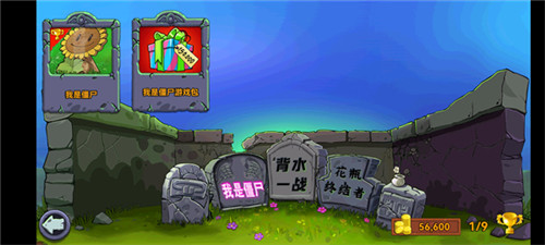 植物大战僵尸北美汉化版