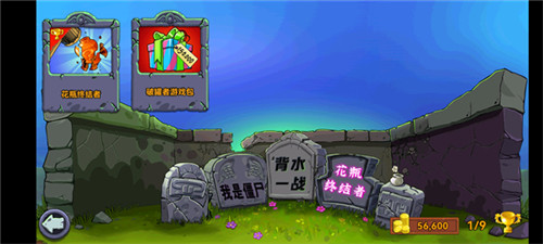 植物大战僵尸北美汉化版