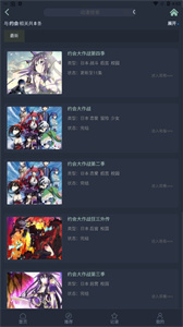 漫岛动漫免费app