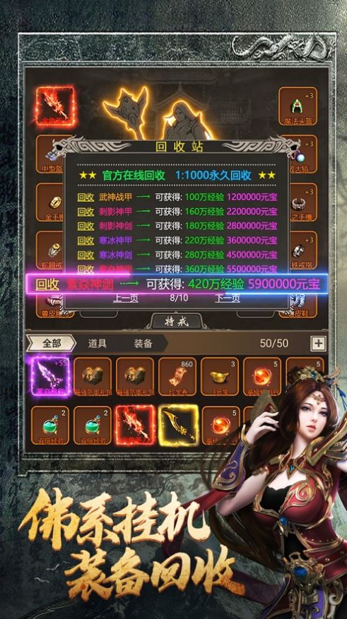 文字高爆传奇战神荣耀截图1