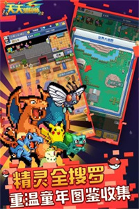 天天驯兽师截图1