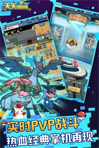 天天驯兽师截图2